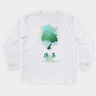 Hyogo Japan Watercolor Map Art Kids Long Sleeve T-Shirt